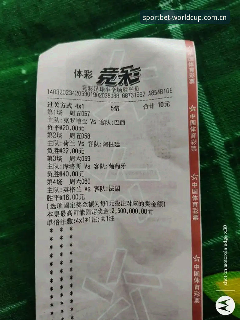 揭秘体彩世界杯玩法CN新版上线背后的真实门槛：从下载到第一注的完整路径